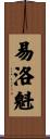 易洛魁 Scroll