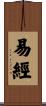 The Book of Changes / I Ching Scroll