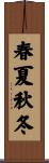 The Four Seasons Scroll