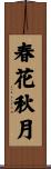 春花秋月 Scroll