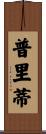 Priti Scroll