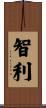 智利 Scroll