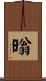暡 Scroll