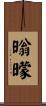 暡曚 Scroll
