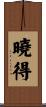 曉得 Scroll
