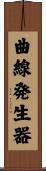 曲線発生器 Scroll