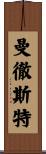 Manchester Scroll