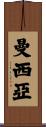 Mancia Scroll