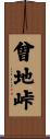 曾地峠 Scroll