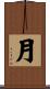 Moon Scroll