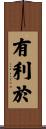 有利於 Scroll