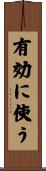 有効に使う Scroll