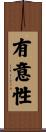 有意性 Scroll