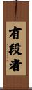 Rank Holder Scroll