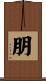 Friend / Friendship Scroll