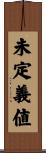未定義値 Scroll