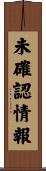 未確認情報 Scroll