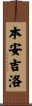 Ben Angelo Scroll