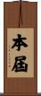 本屆 Scroll
