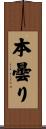 本曇り Scroll