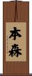 Benson Scroll