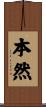 本然 Scroll