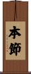 本節 Scroll