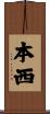 本西 Scroll