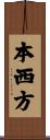 本西方 Scroll