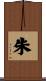 Zhu Scroll