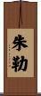 Jule Scroll