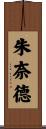 Junaid Scroll