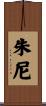 Juni Scroll