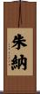 Juna Scroll