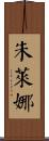 Julaina Scroll