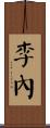 Lenell Scroll
