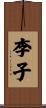 Riko / Momoko Scroll