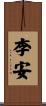 Li Ann Scroll