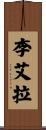 Lee-Ella Scroll