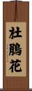 Azalea Scroll