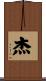 Jay Scroll