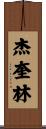 Jacquelin Scroll