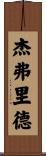 Geofried Scroll