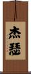 Jesser Scroll