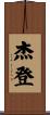 Jyden Scroll
