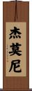 Jaymoni Scroll