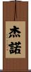 Jeno Scroll