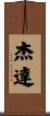 Jayda Scroll