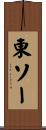 東ソー Scroll