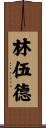 Lynwood Scroll